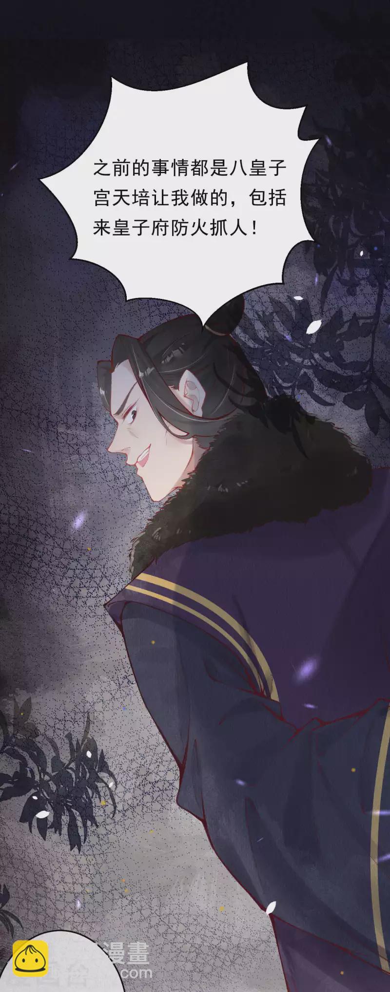 第36话 想让我救你？-第38话