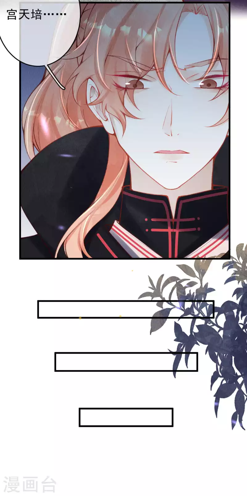 第36话 想让我救你？-第38话