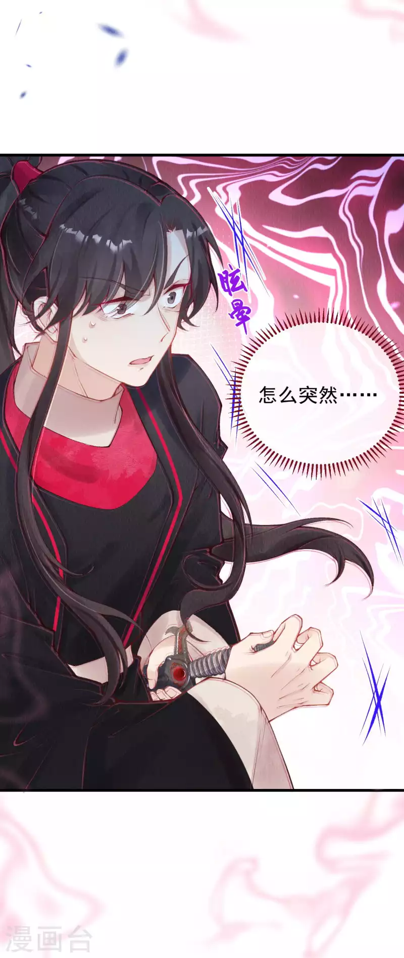 第36话 想让我救你？-第38话