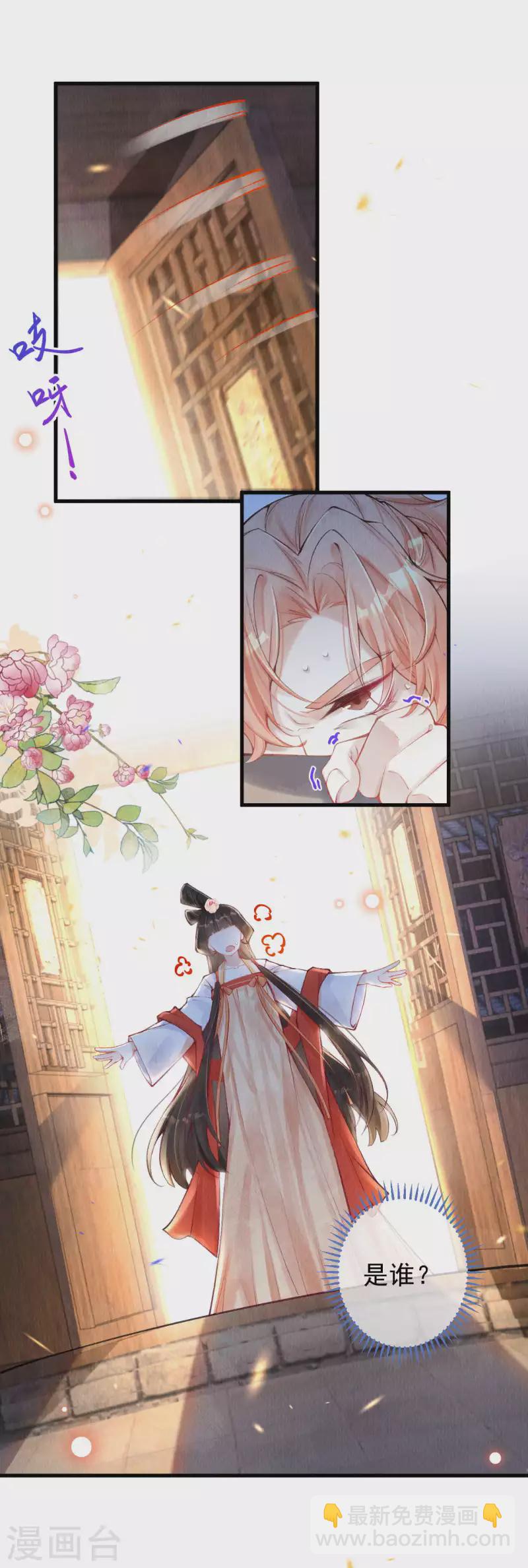 第36话 想让我救你？-第38话