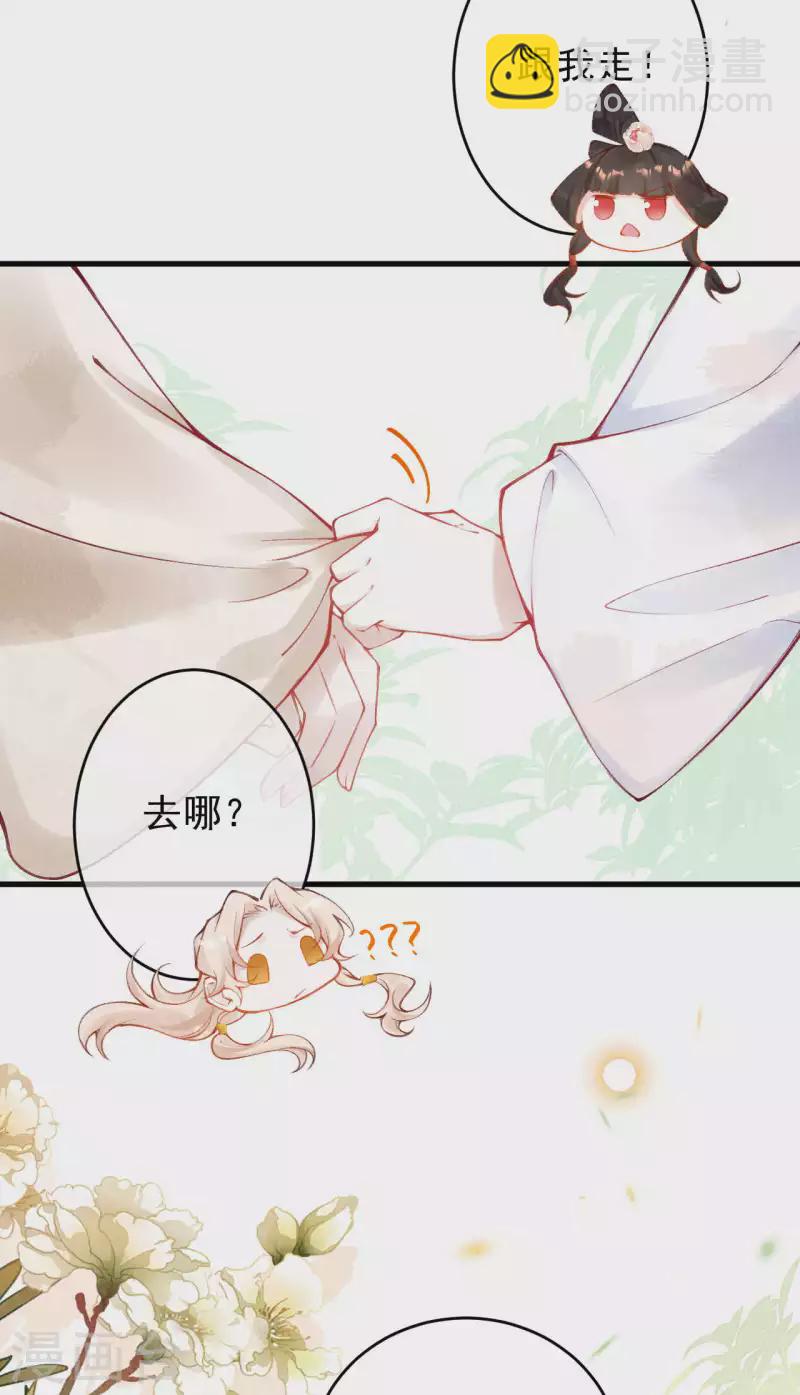 第40话 擅闯琅琊阁-第42话