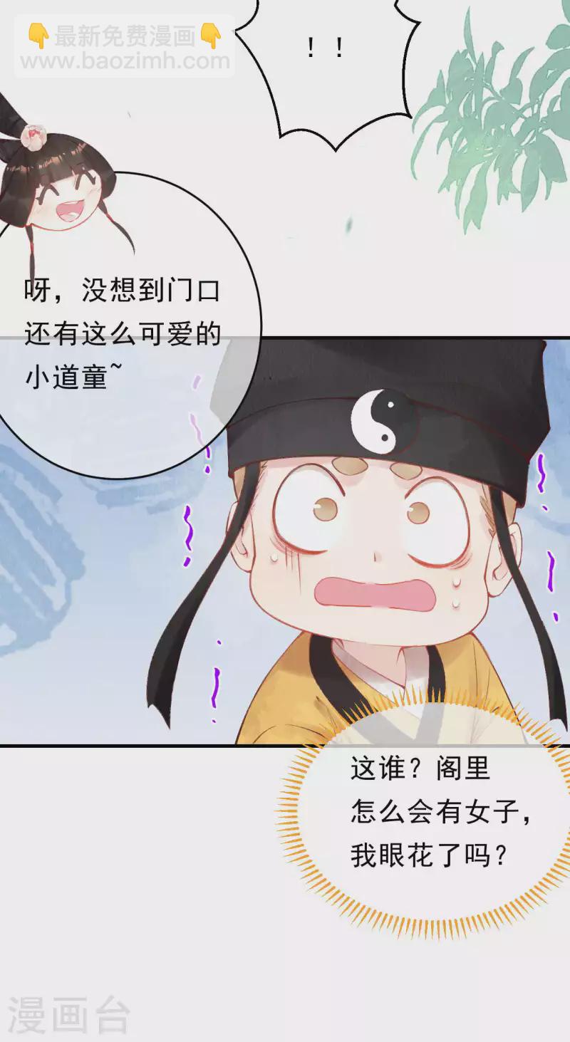 第42话 你说话不算数！-第44话