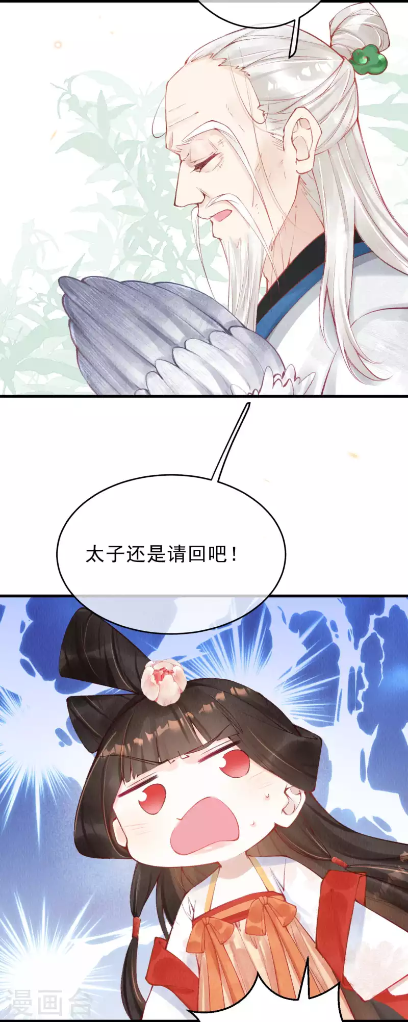 第42话 你说话不算数！-第44话