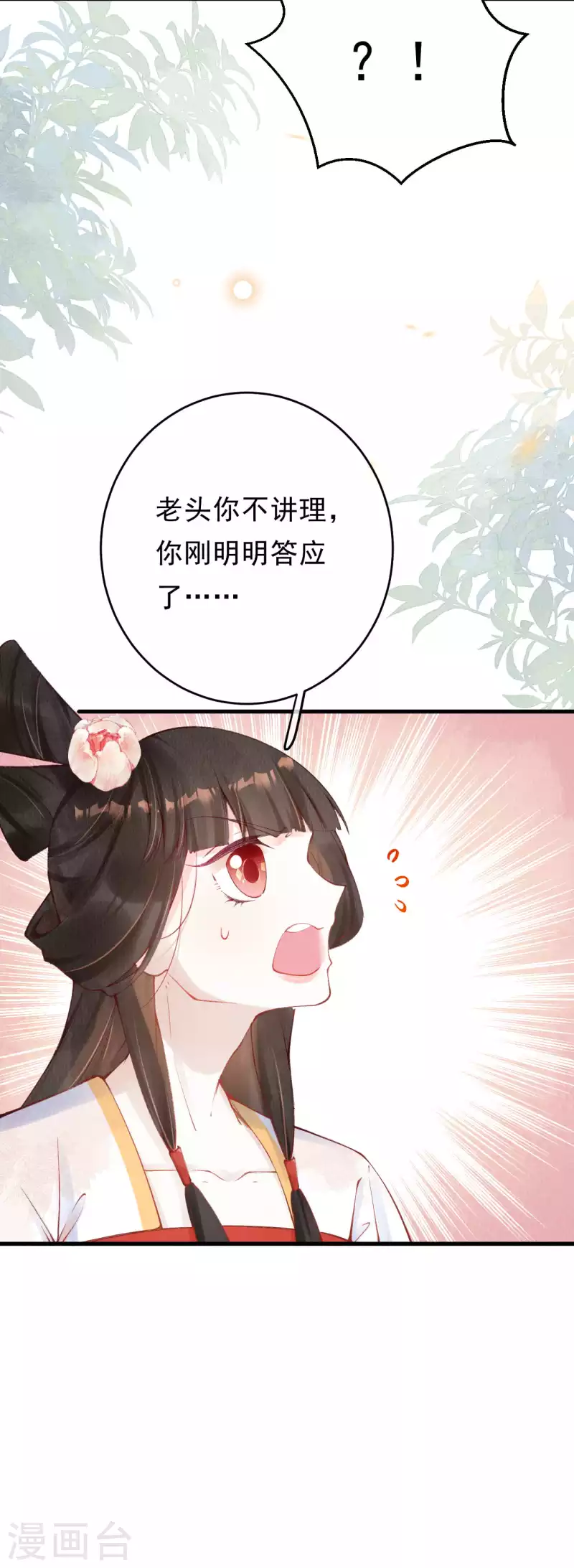 第42话 你说话不算数！-第44话