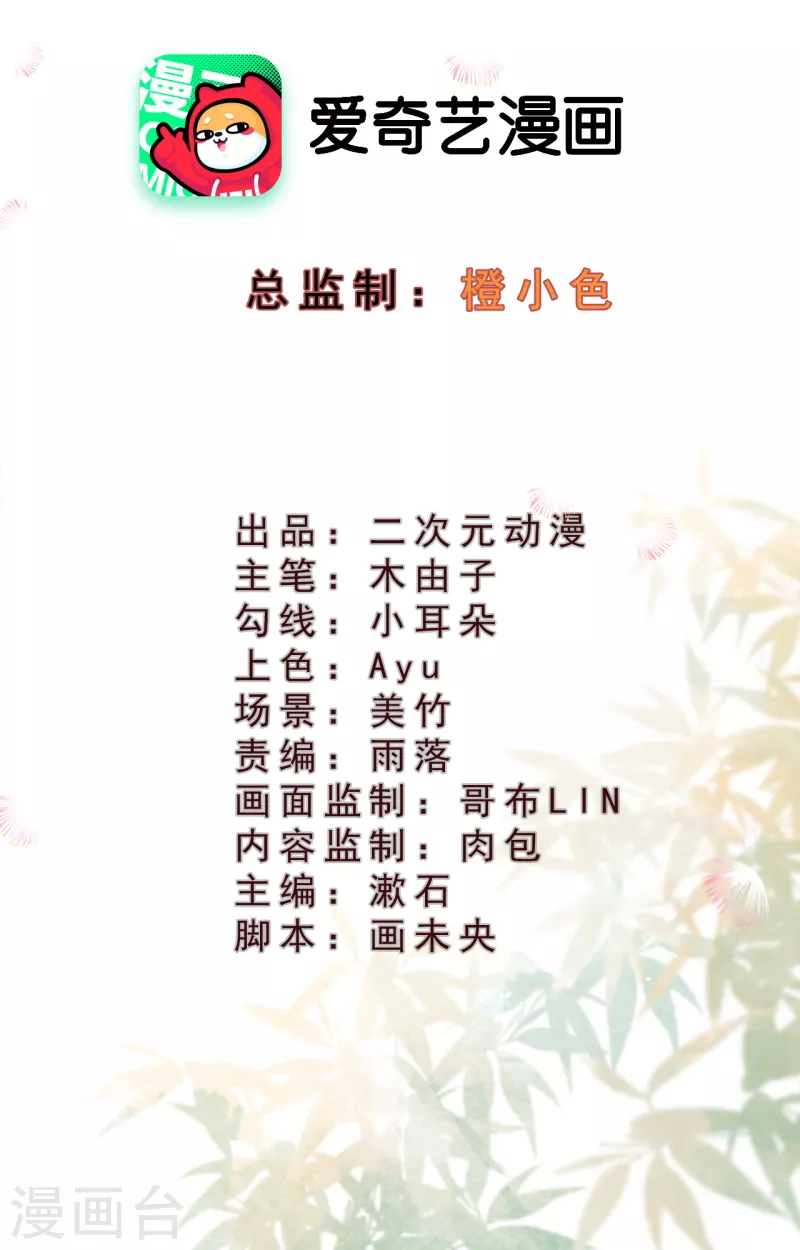 第42话 你说话不算数！-第44话