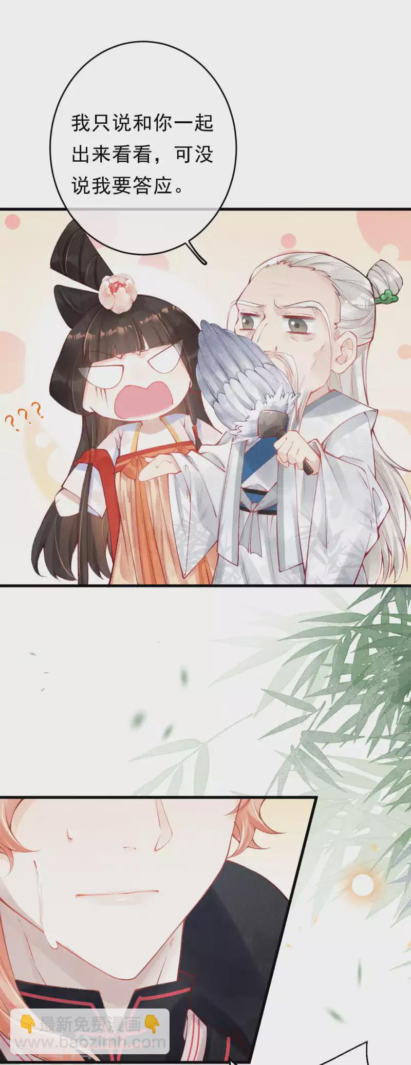 第42话 你说话不算数！-第44话