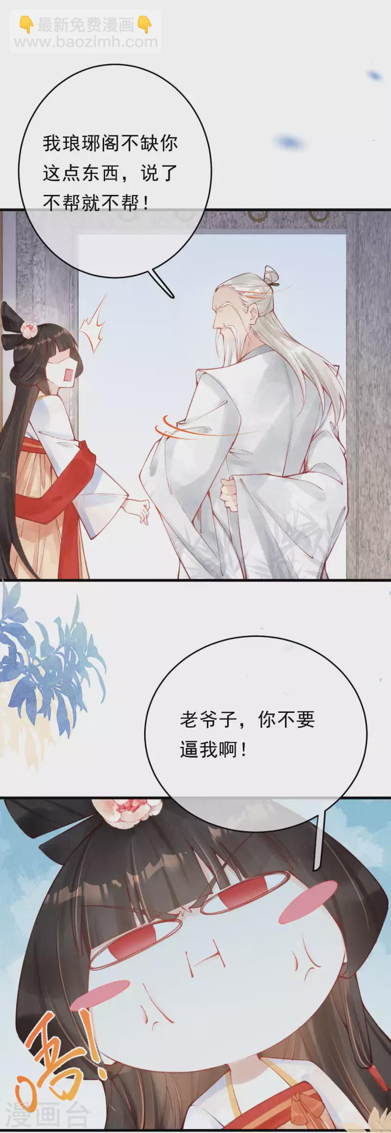 第42话 你说话不算数！-第44话