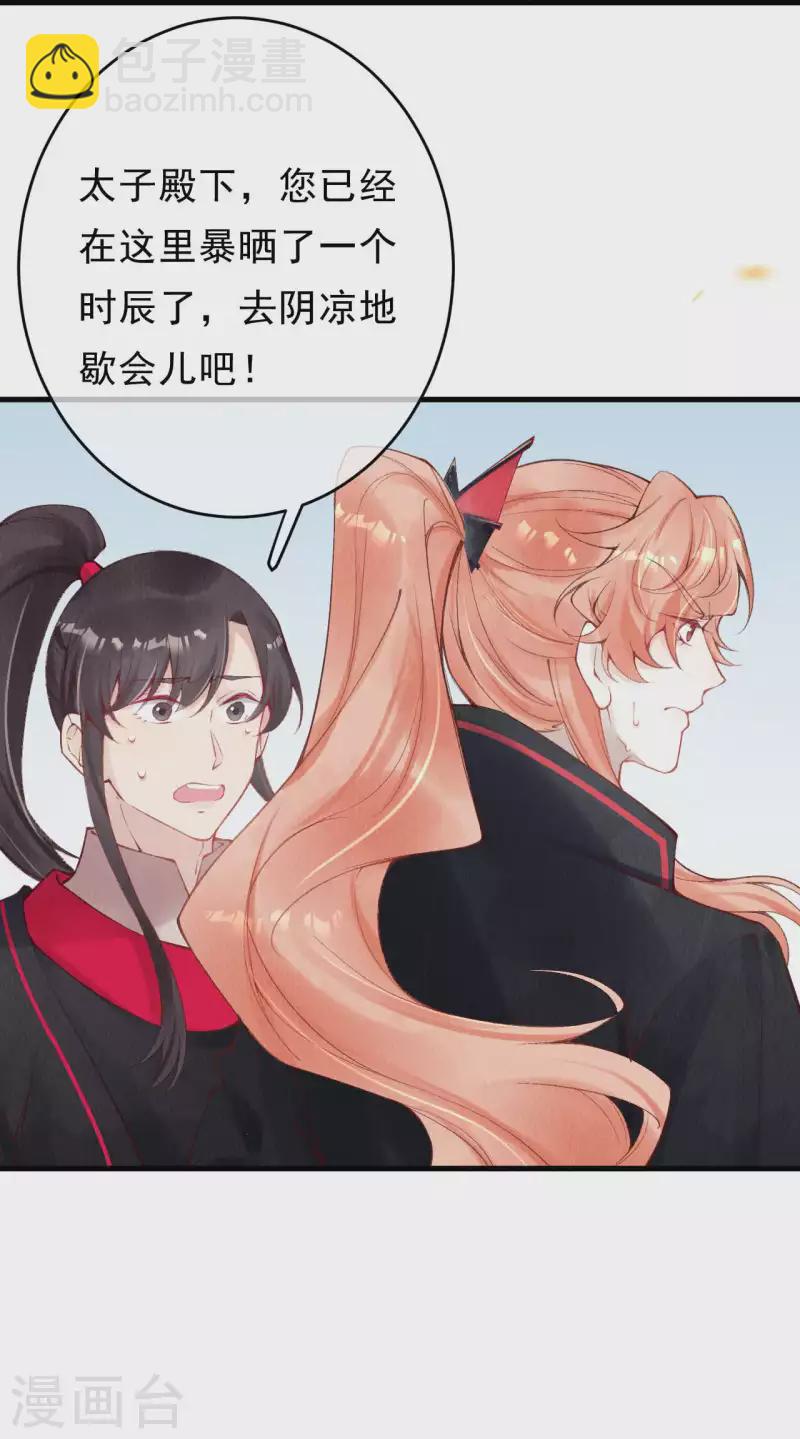 第42话 你说话不算数！-第44话