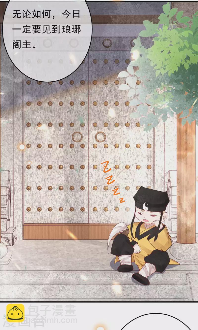 第42话 你说话不算数！-第44话