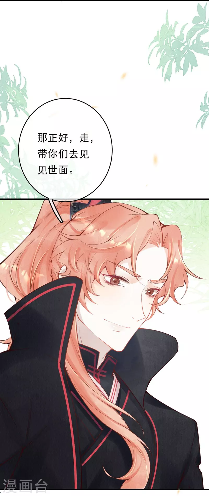 第44话 走，去见见世面~-第46话