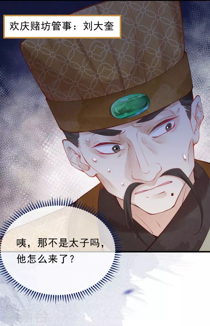 第44话 走，去见见世面~-第46话