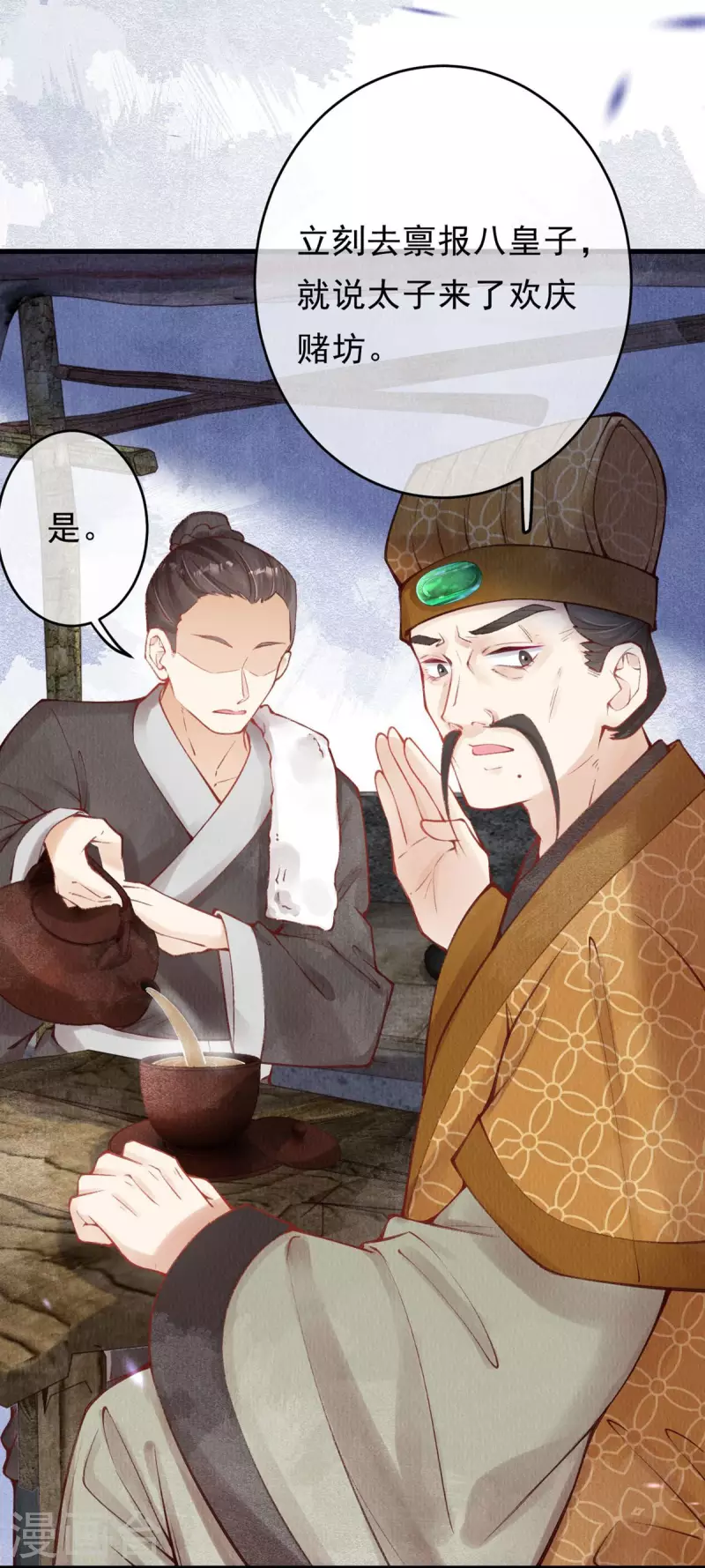 第44话 走，去见见世面~-第46话