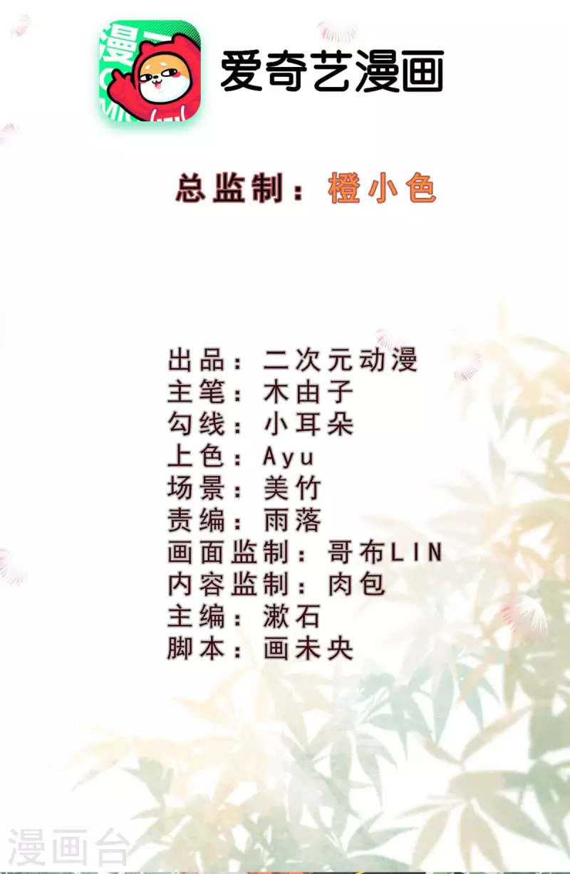 第44话 走，去见见世面~-第46话