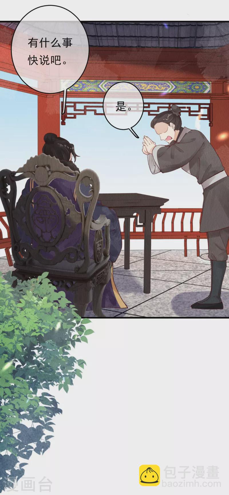 第44话 走，去见见世面~-第46话