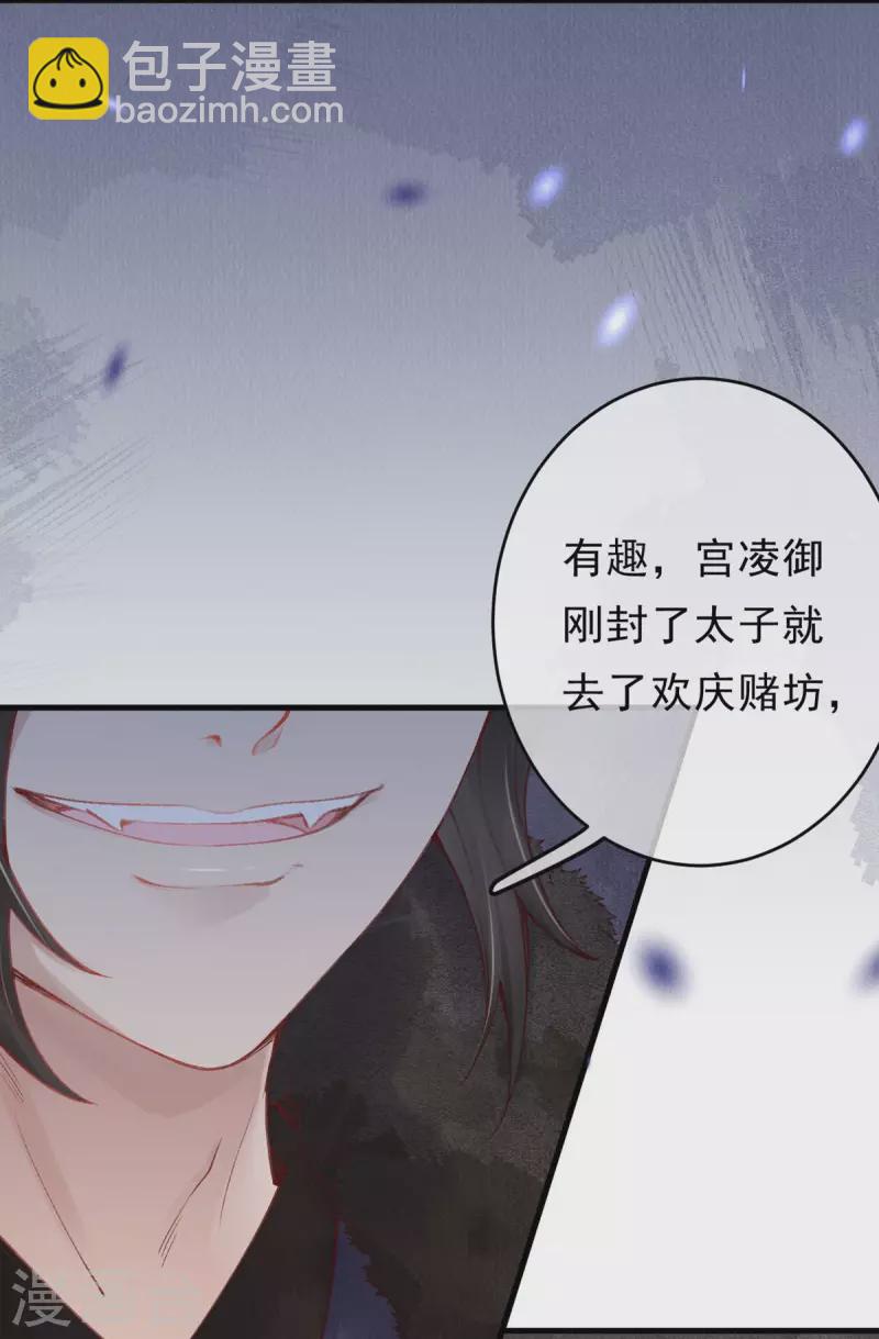 第44话 走，去见见世面~-第46话