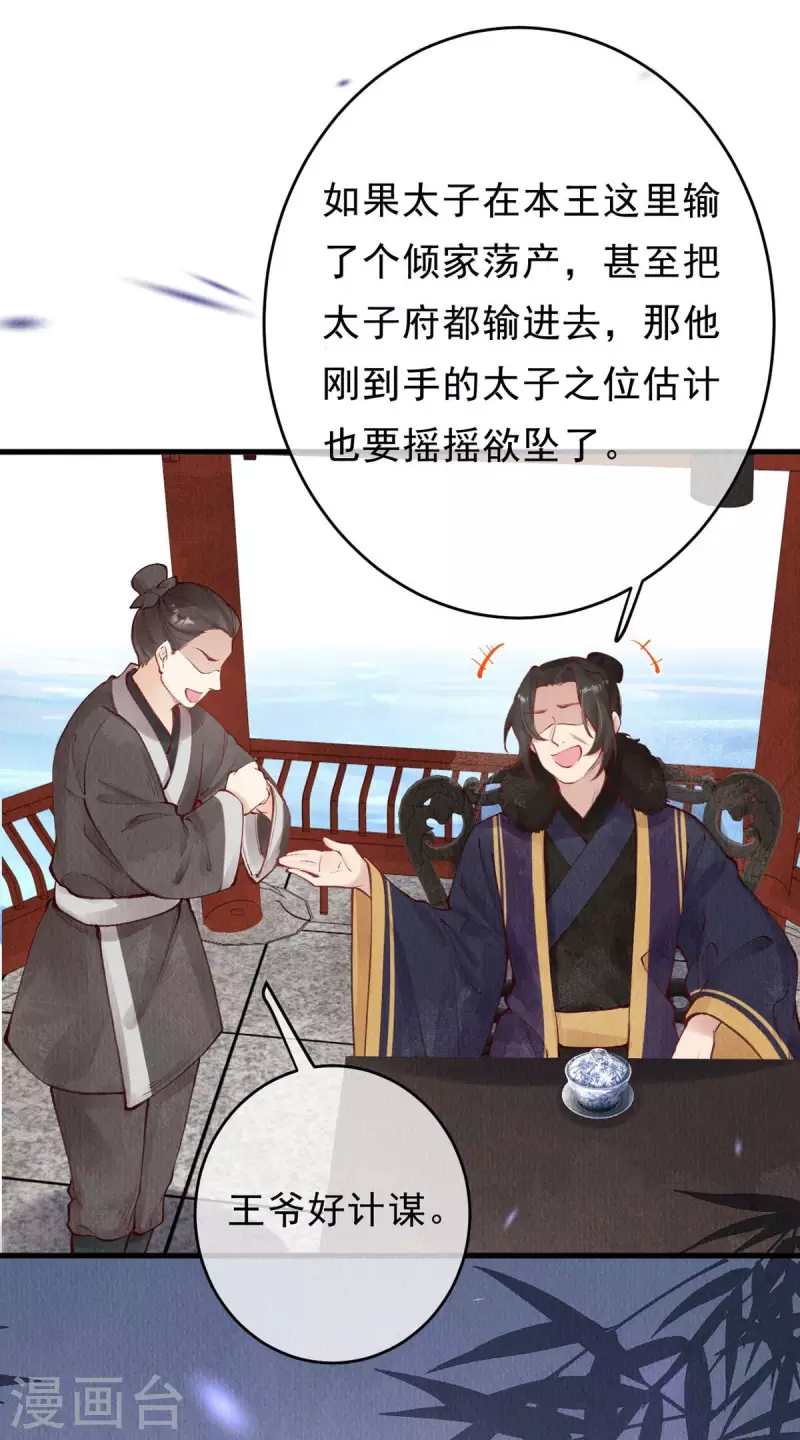 第44话 走，去见见世面~-第46话