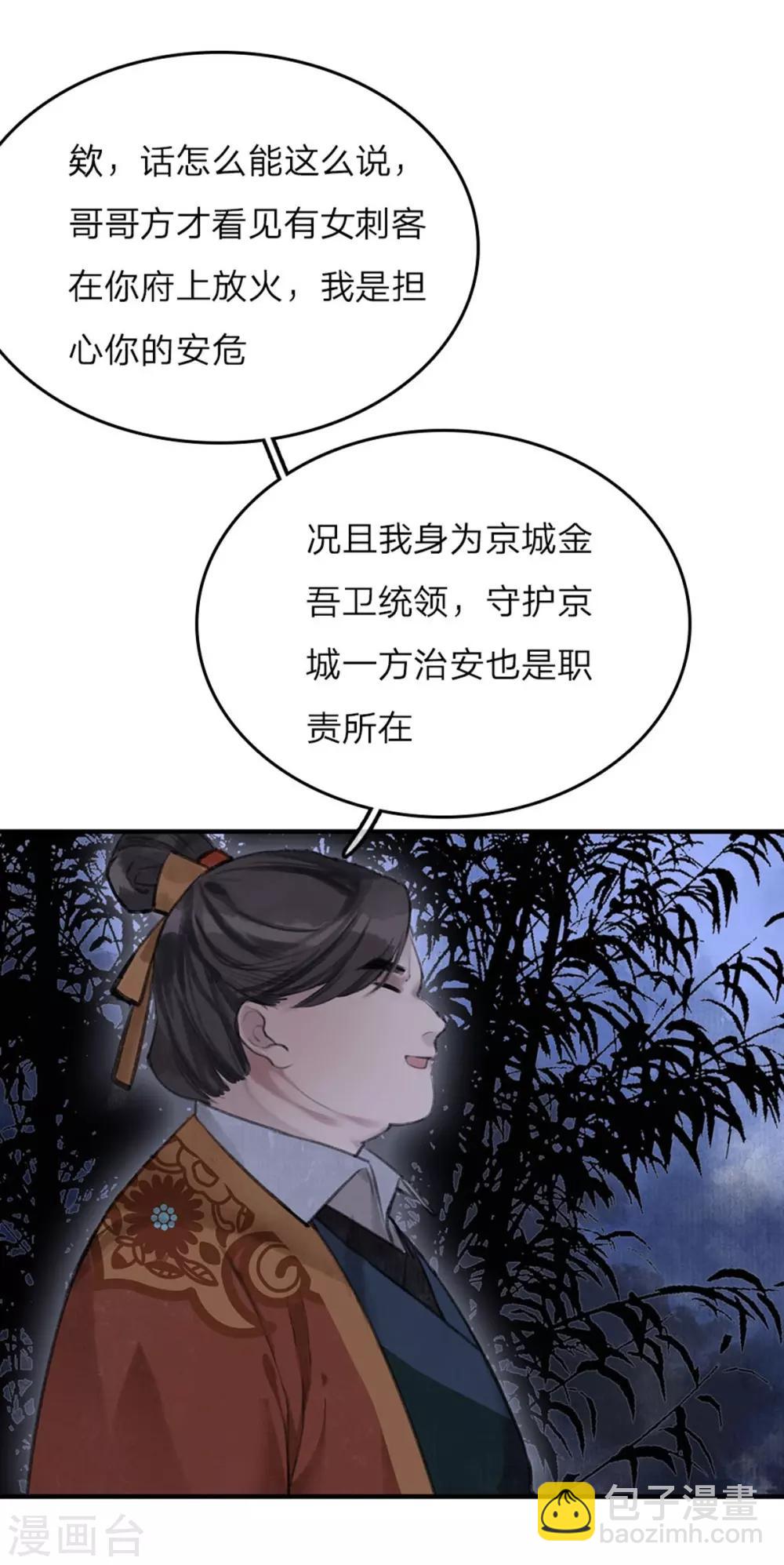 第5话 贼喊捉贼-第6话