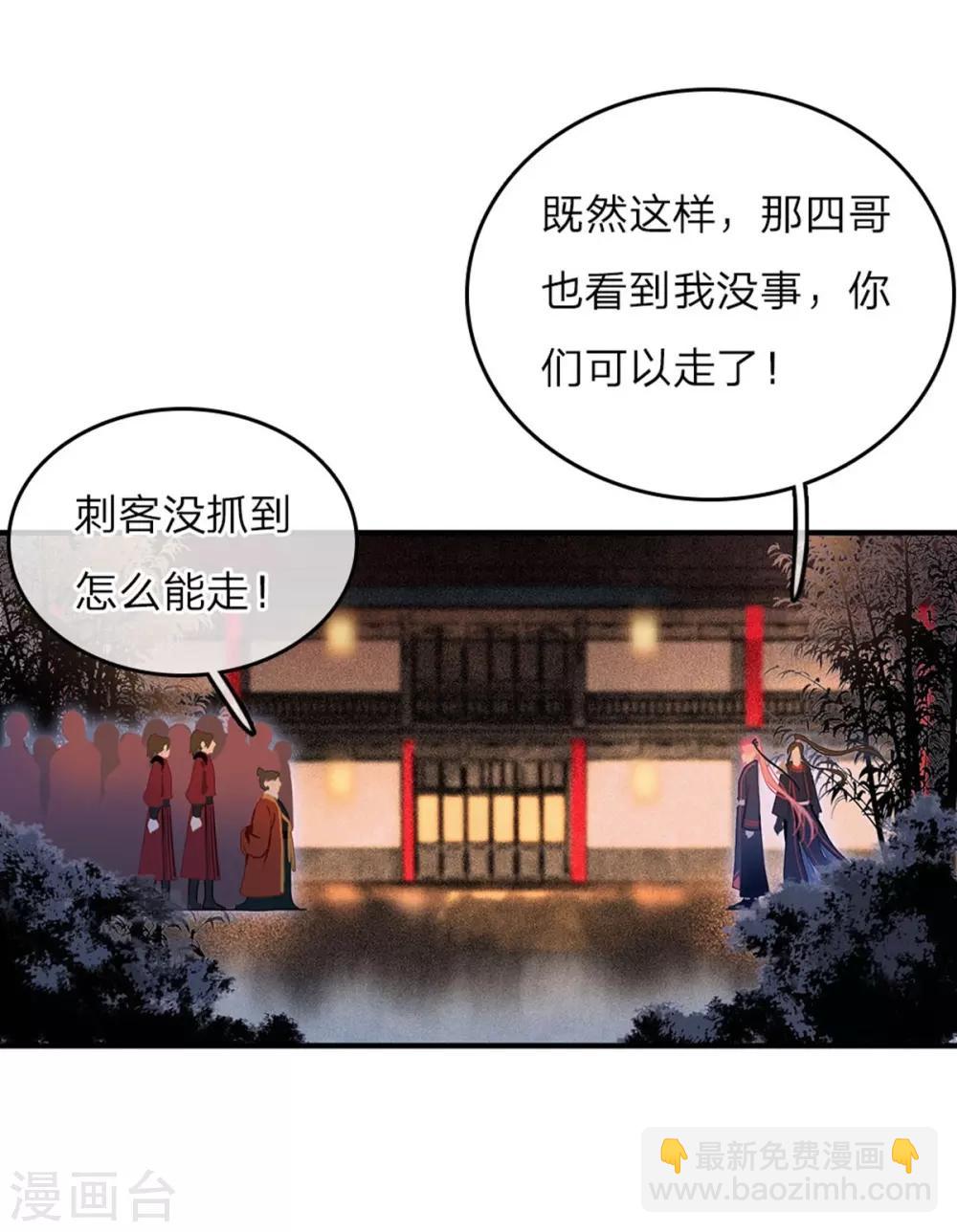 第5话 贼喊捉贼-第6话