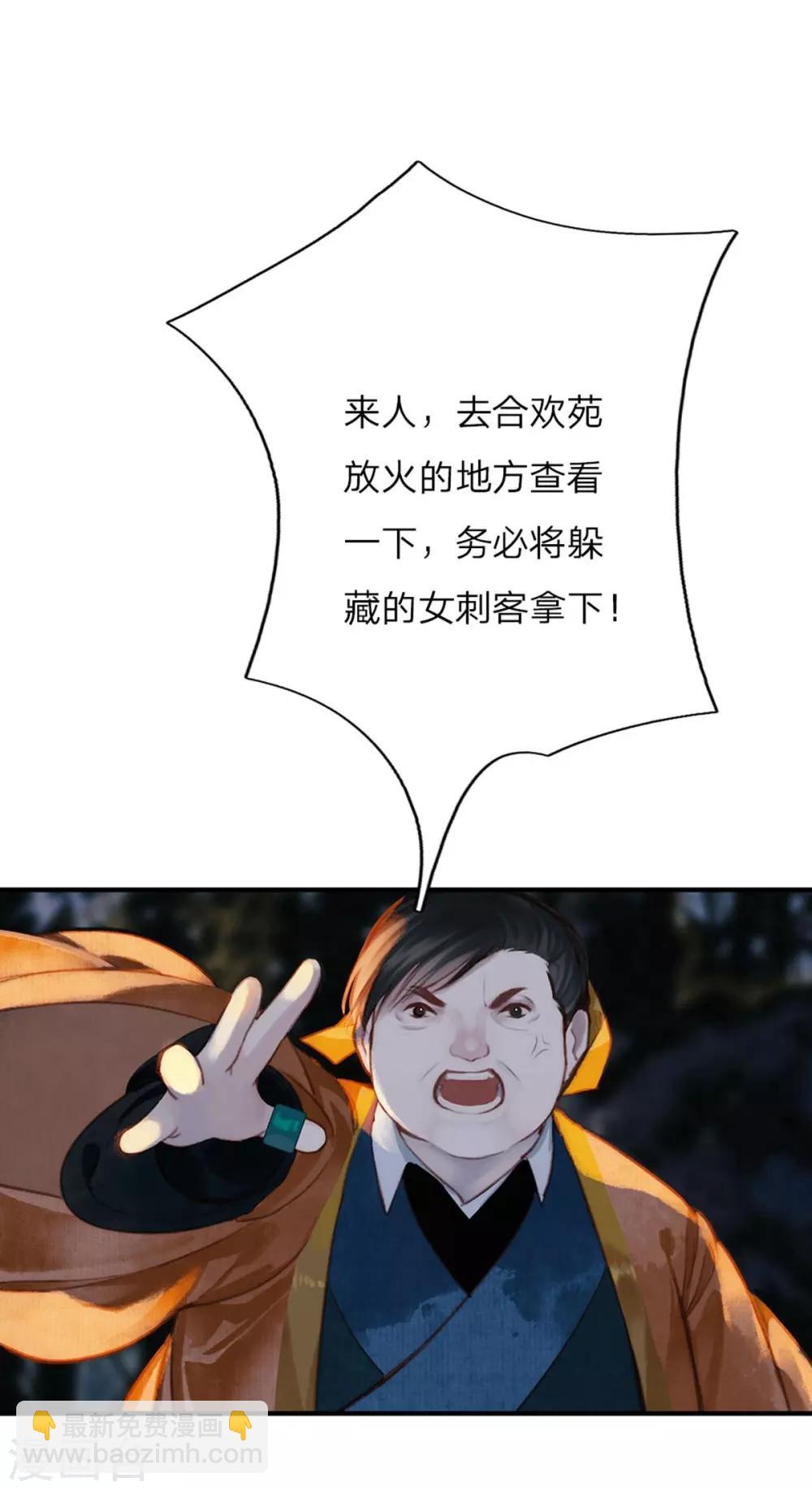 第5话 贼喊捉贼-第6话