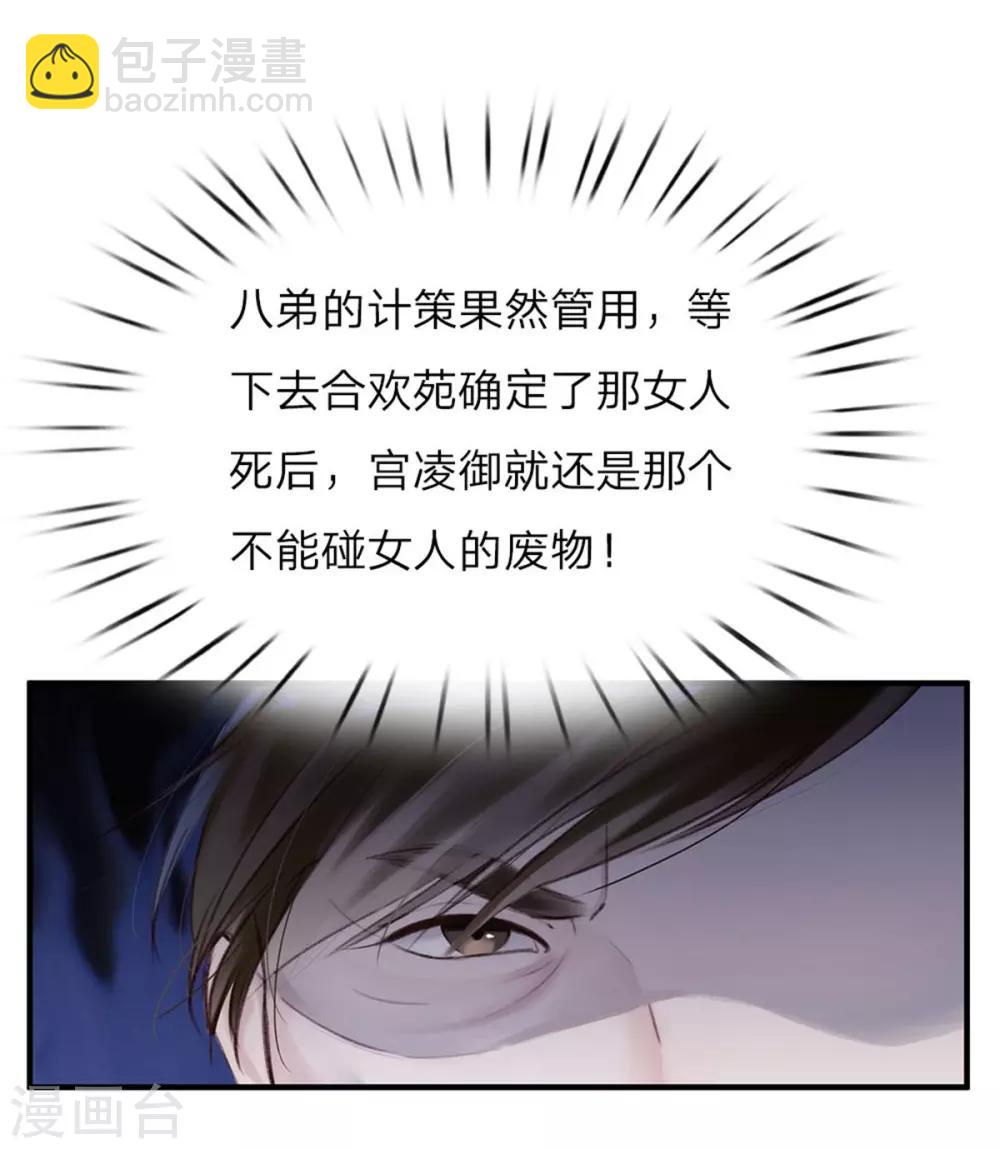 第5话 贼喊捉贼-第6话