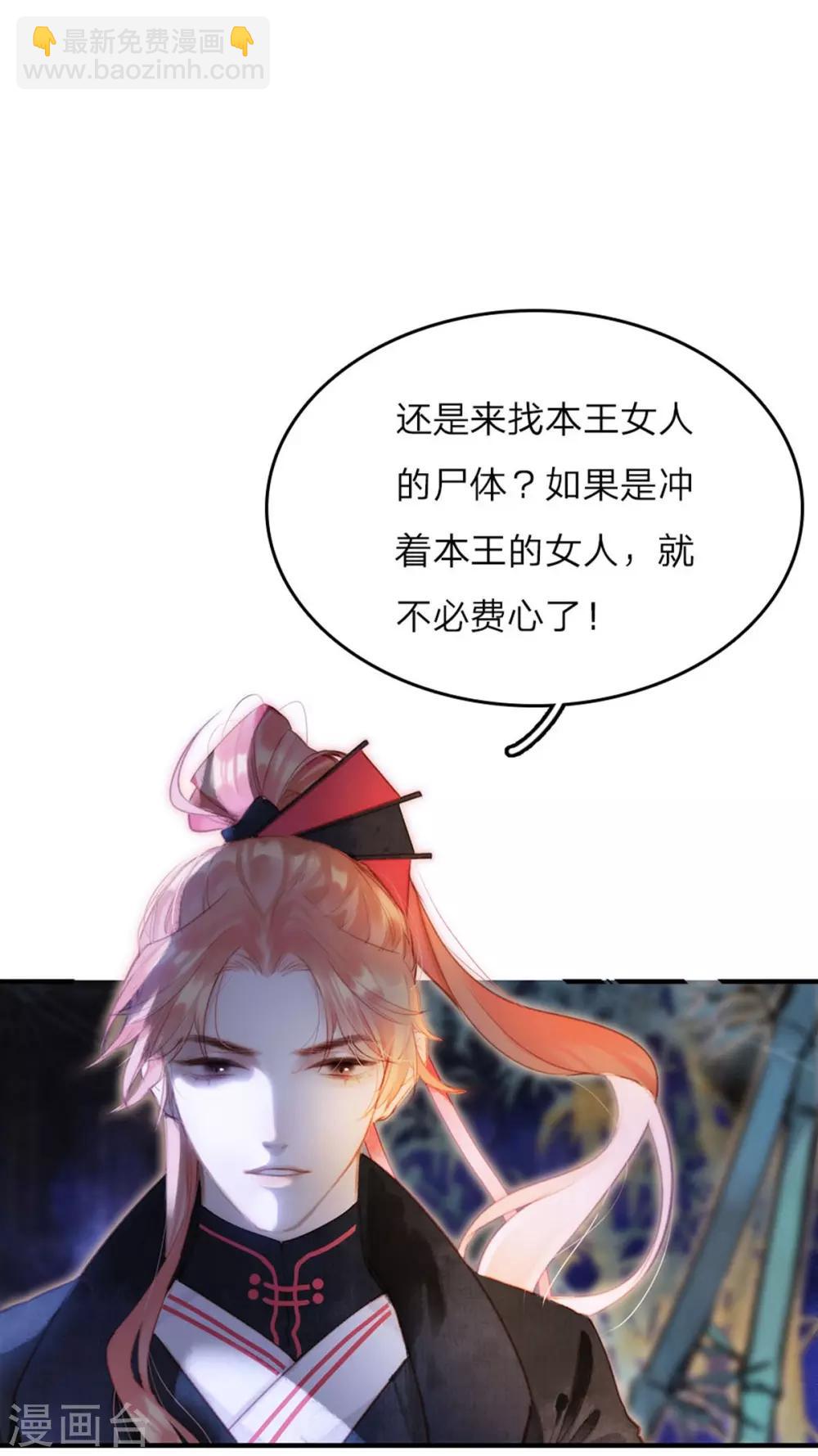 第5话 贼喊捉贼-第6话