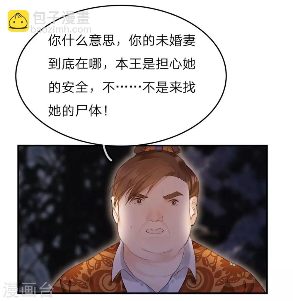 第5话 贼喊捉贼-第6话