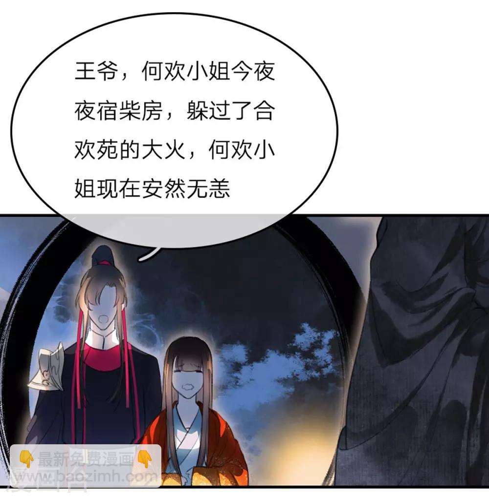 第5话 贼喊捉贼-第6话