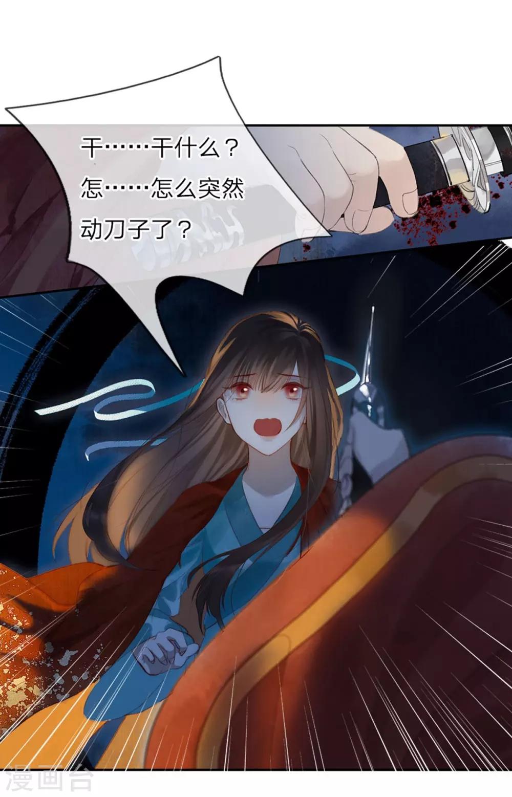 第5话 贼喊捉贼-第6话