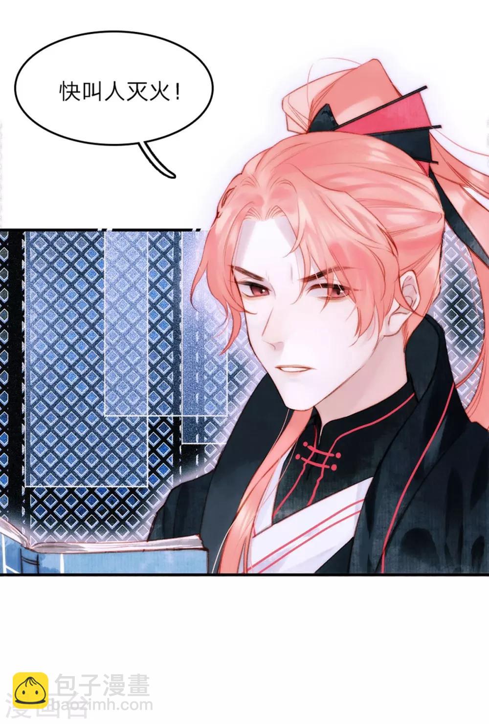 第5话 贼喊捉贼-第6话