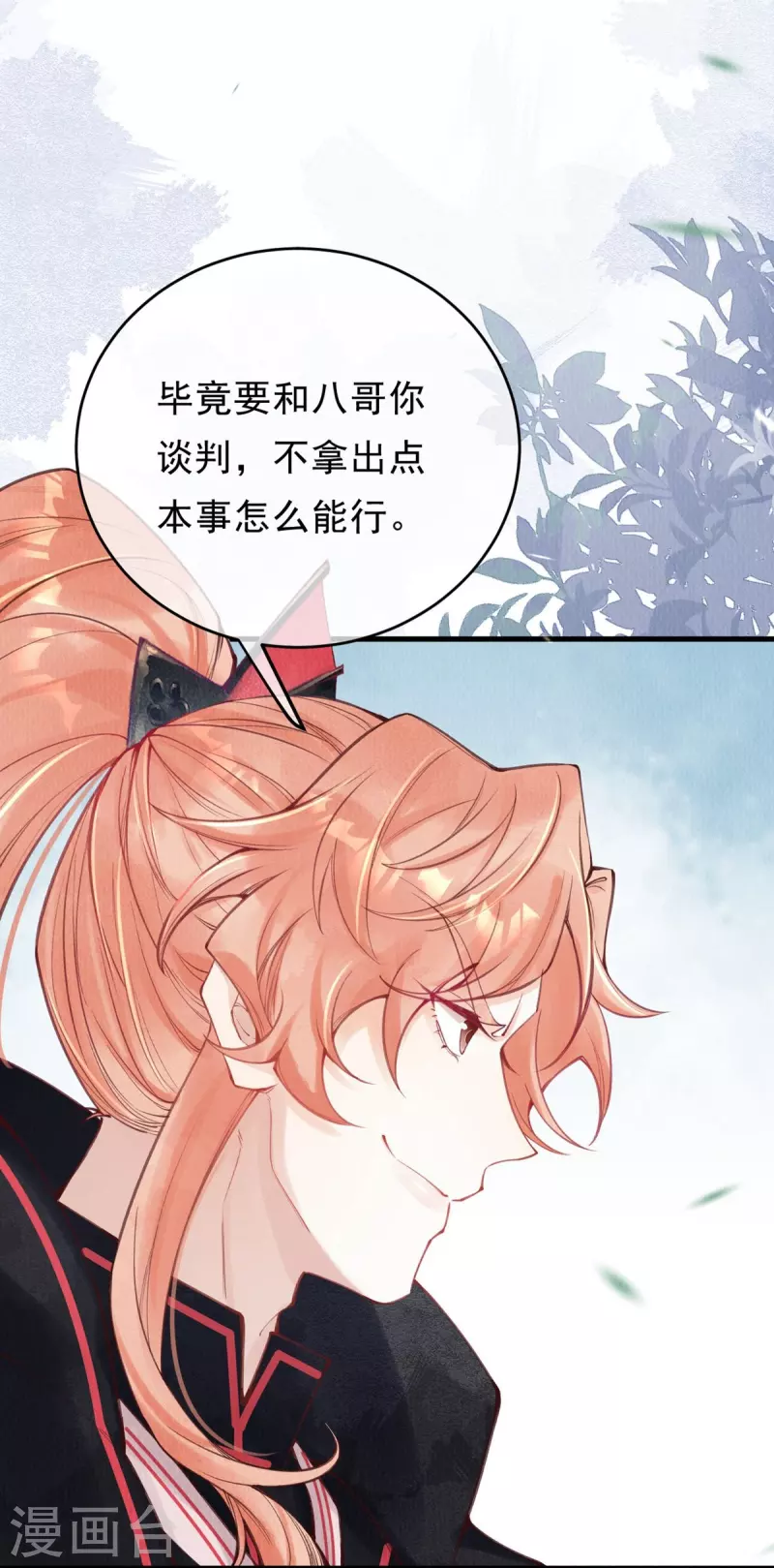 第52话 要说动你，没本事怎么行？-第54话