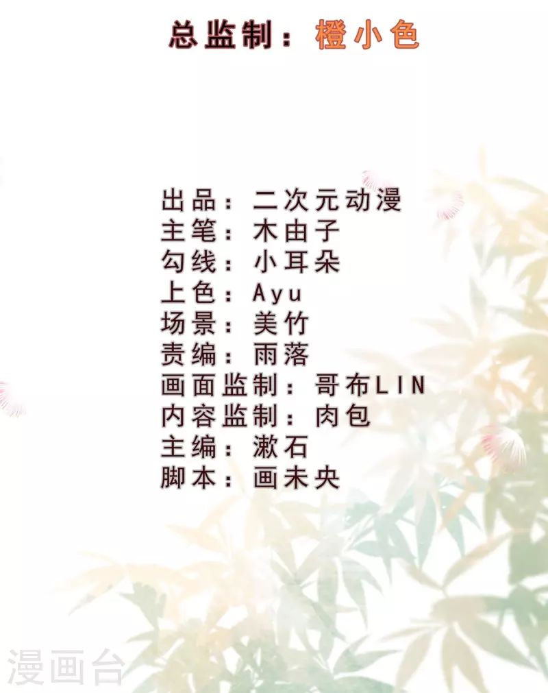 第52话 要说动你，没本事怎么行？-第54话