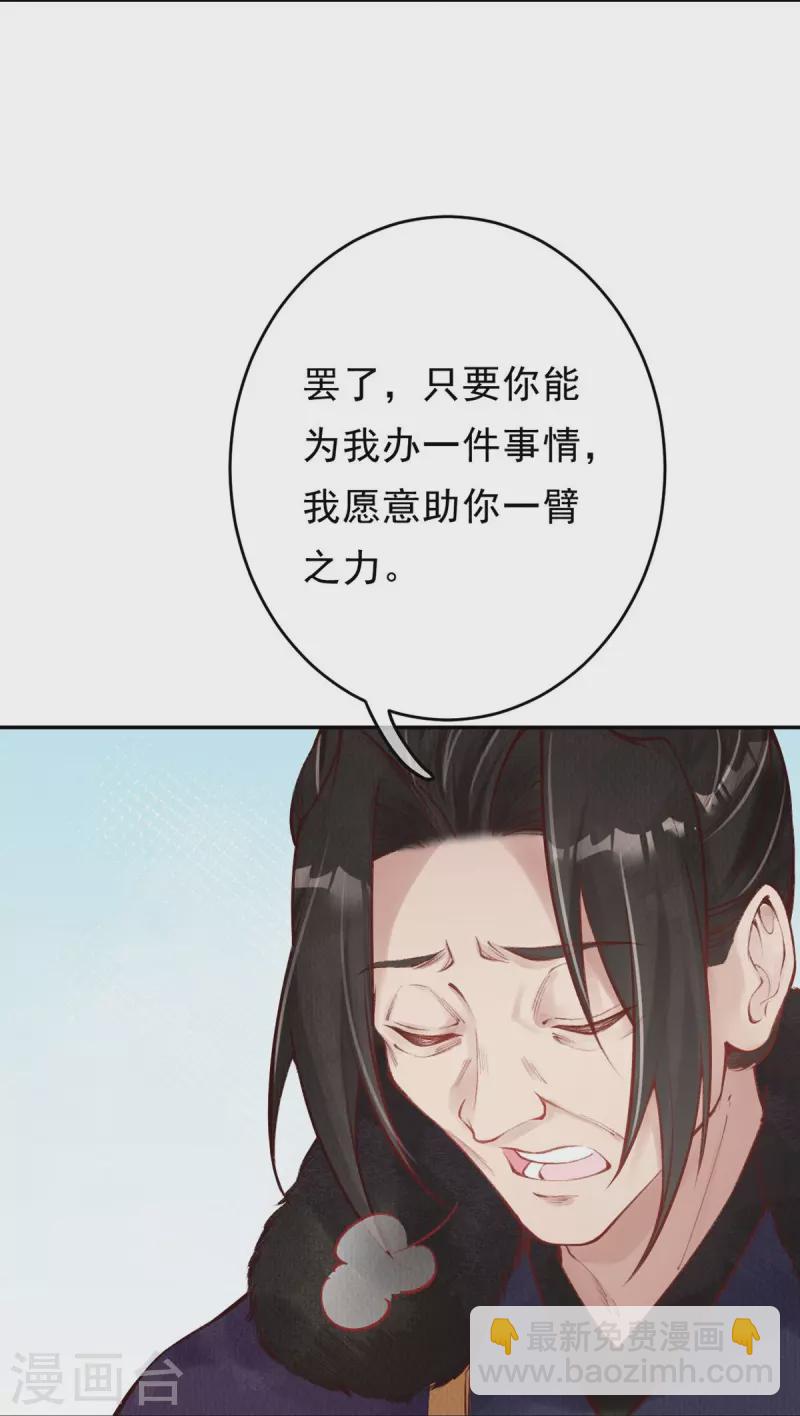 第52话 要说动你，没本事怎么行？-第54话