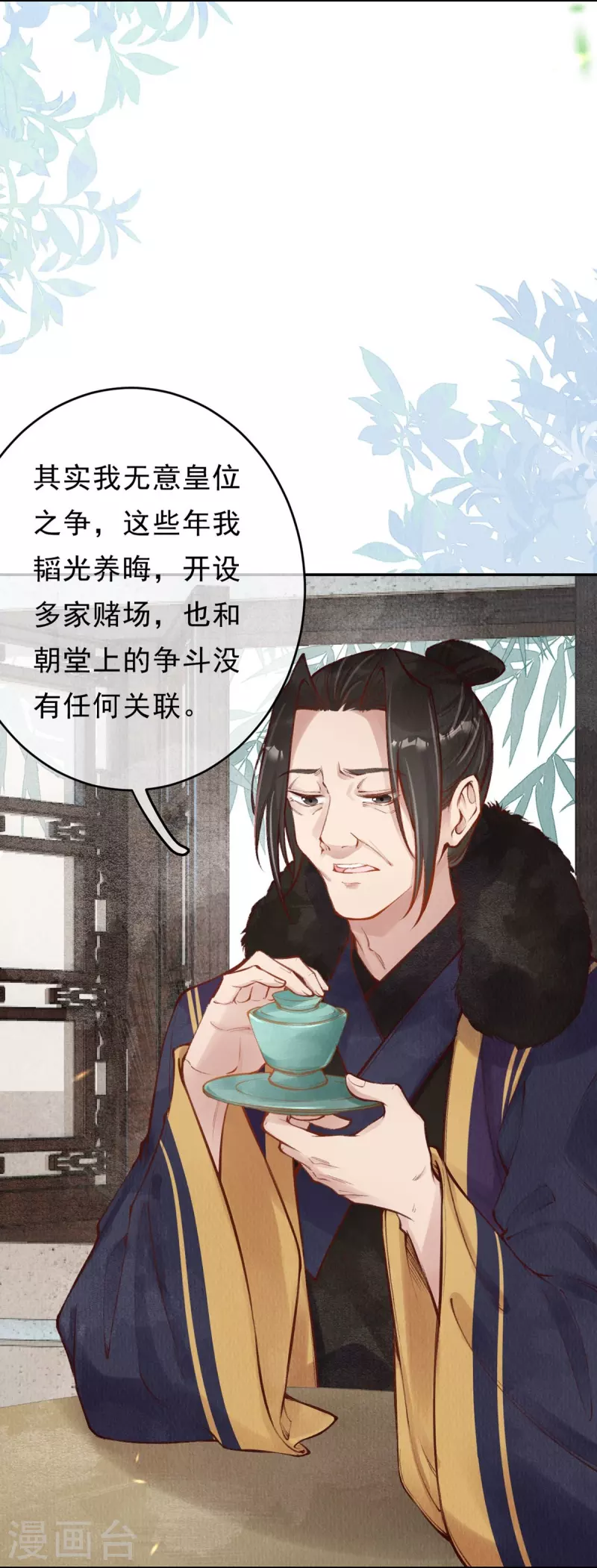 第52话 要说动你，没本事怎么行？-第54话