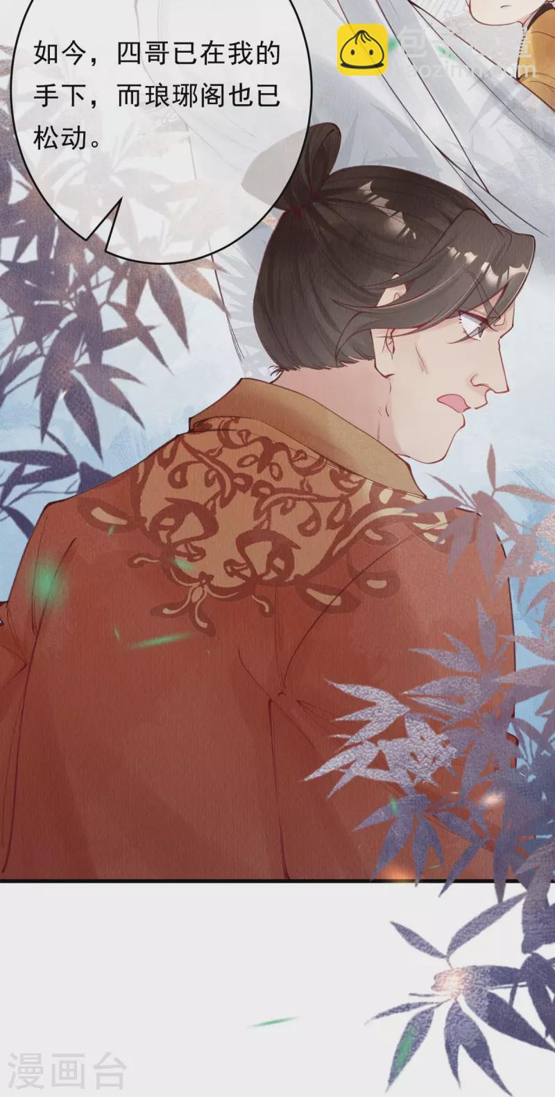 第52话 要说动你，没本事怎么行？-第54话