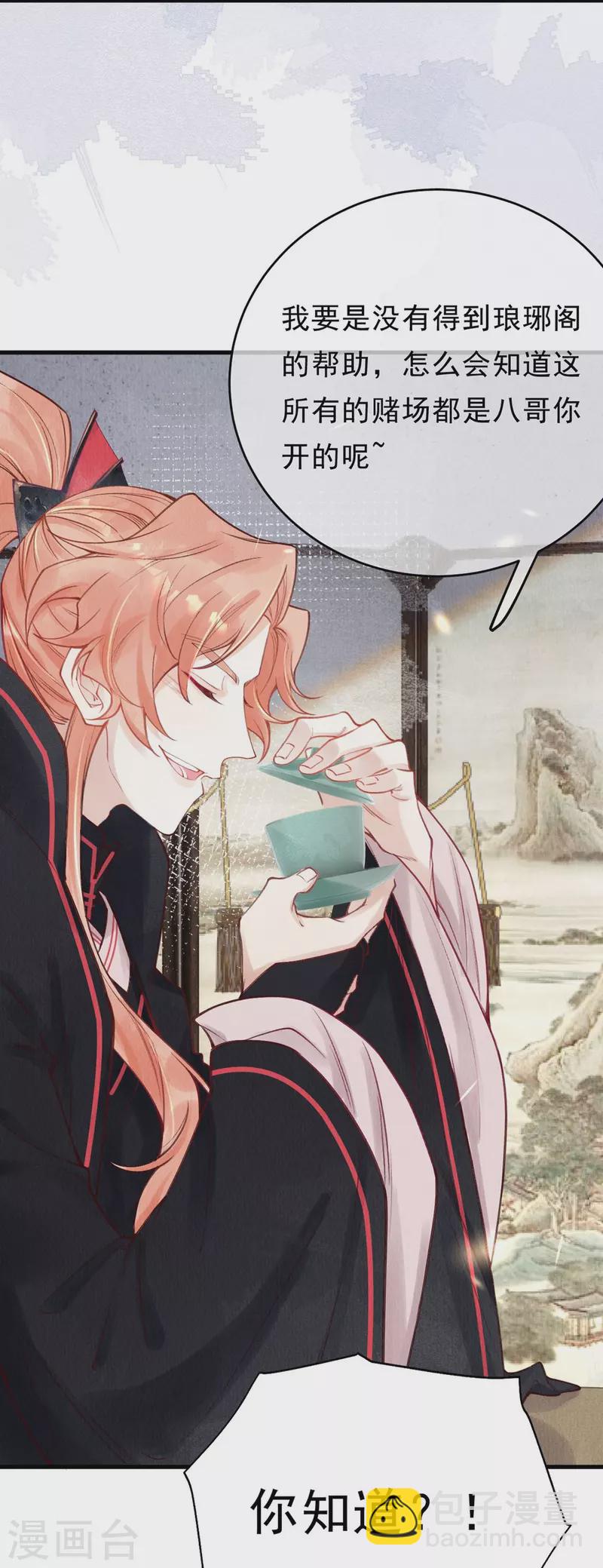 第52话 要说动你，没本事怎么行？-第54话