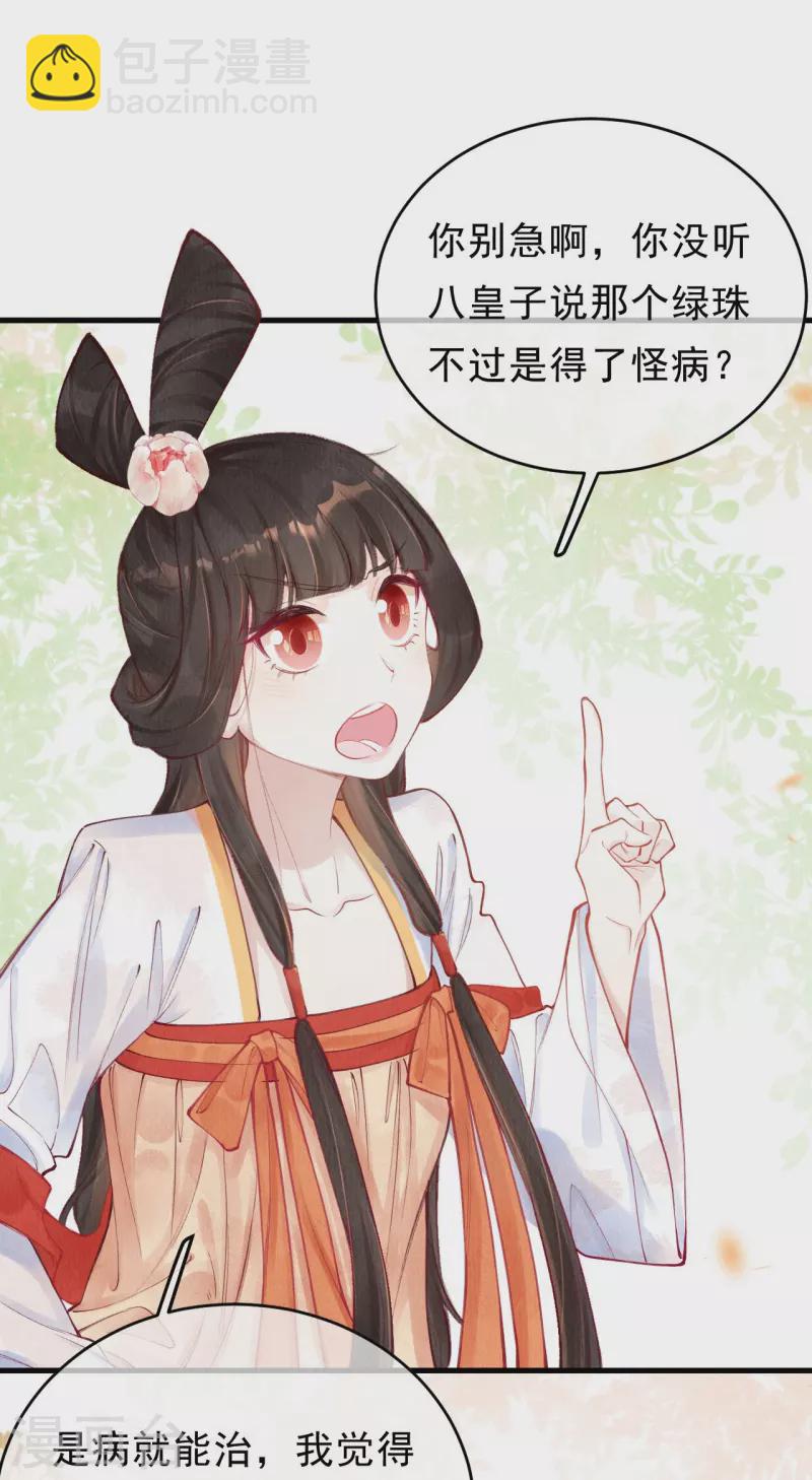 第54话 让我试试救她！-第56话