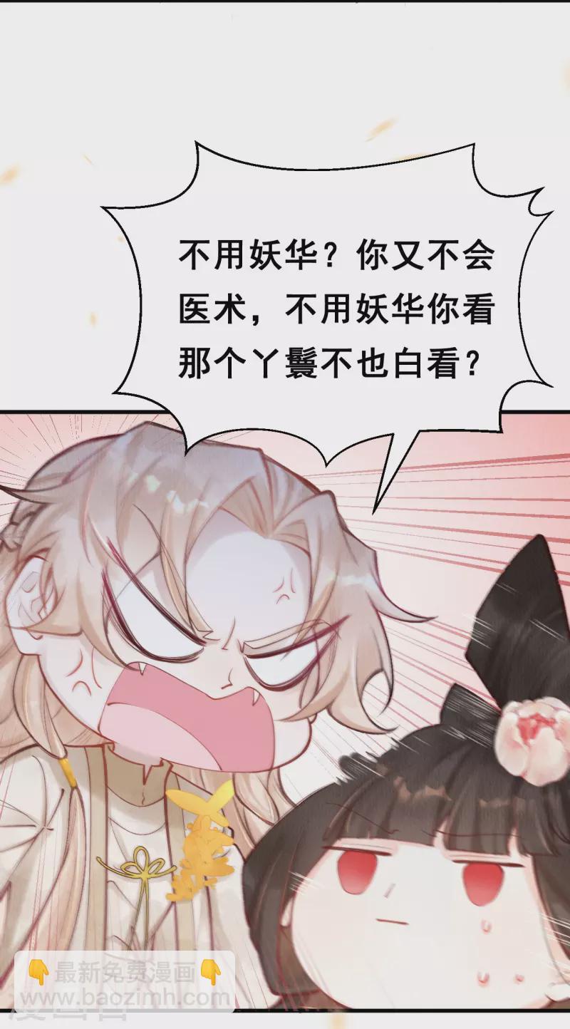 第54话 让我试试救她！-第56话