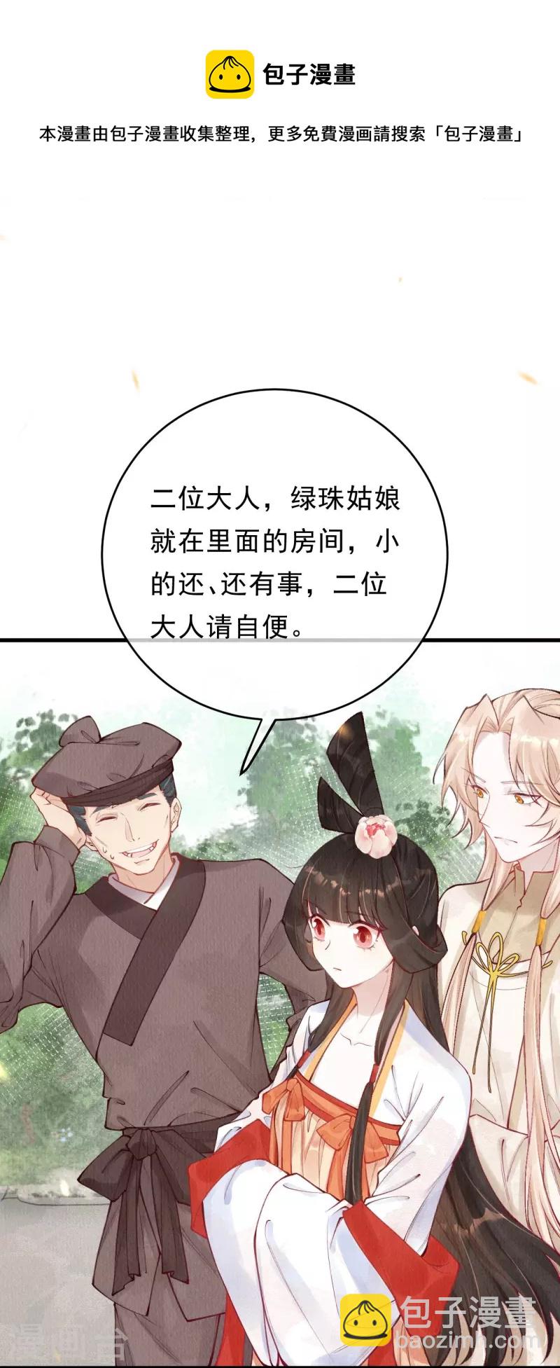 第54话 让我试试救她！-第56话