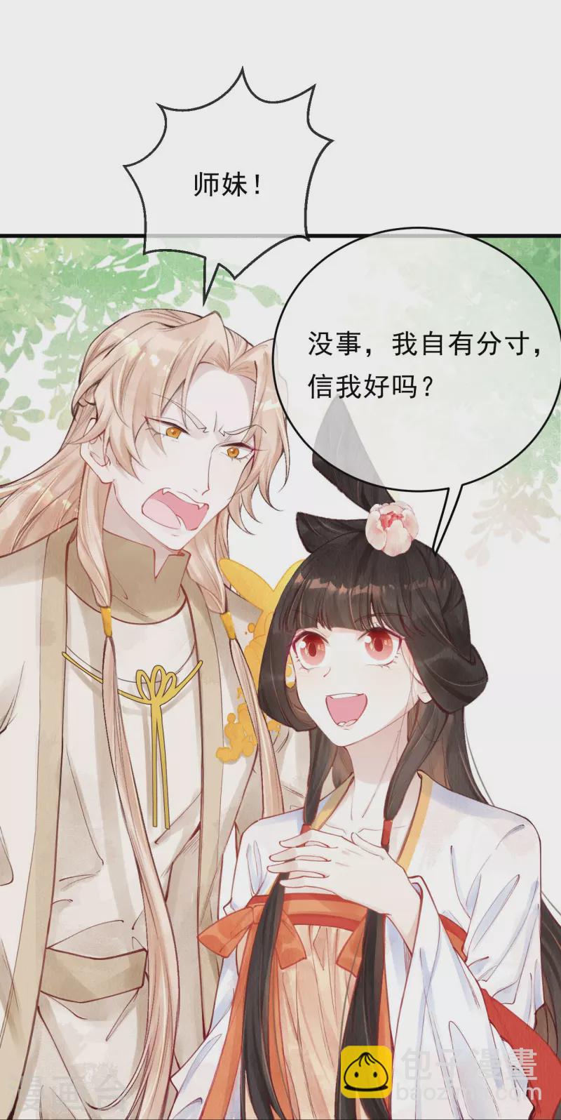 第54话 让我试试救她！-第56话