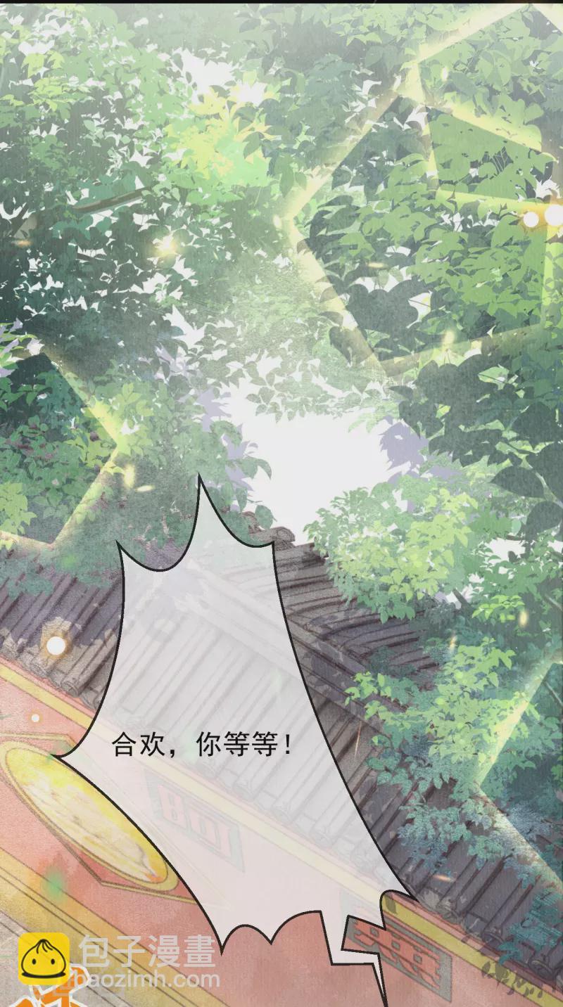 第54话 让我试试救她！-第56话