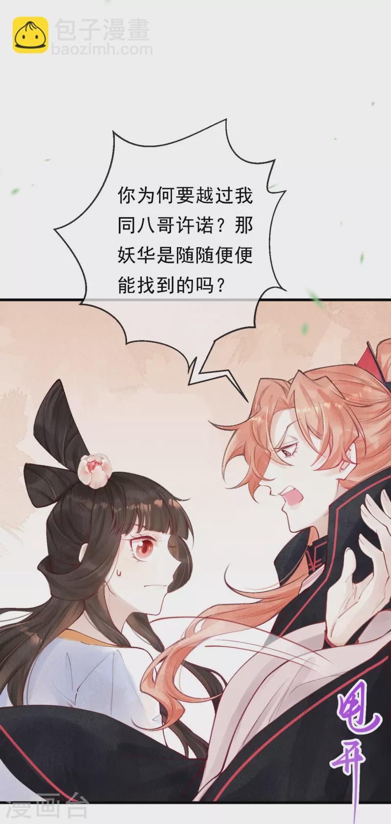 第54话 让我试试救她！-第56话