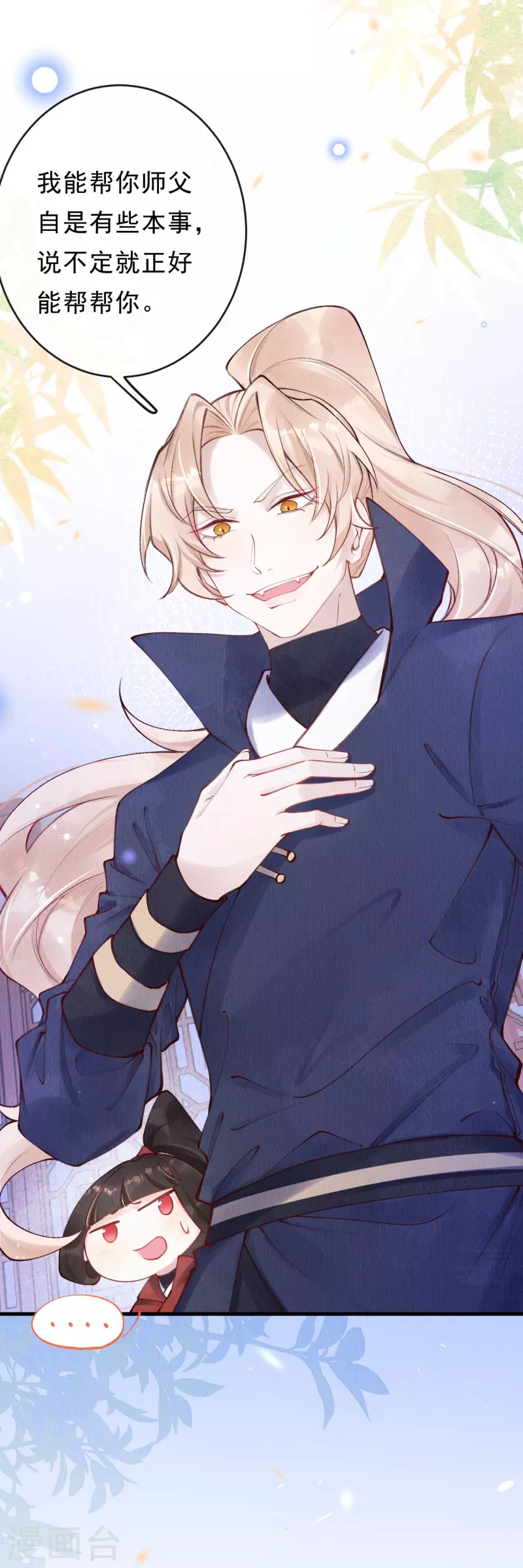 第58话 我想成为人类-第60话