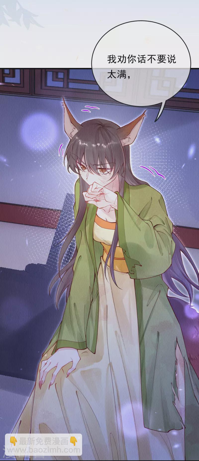 第58话 我想成为人类-第60话