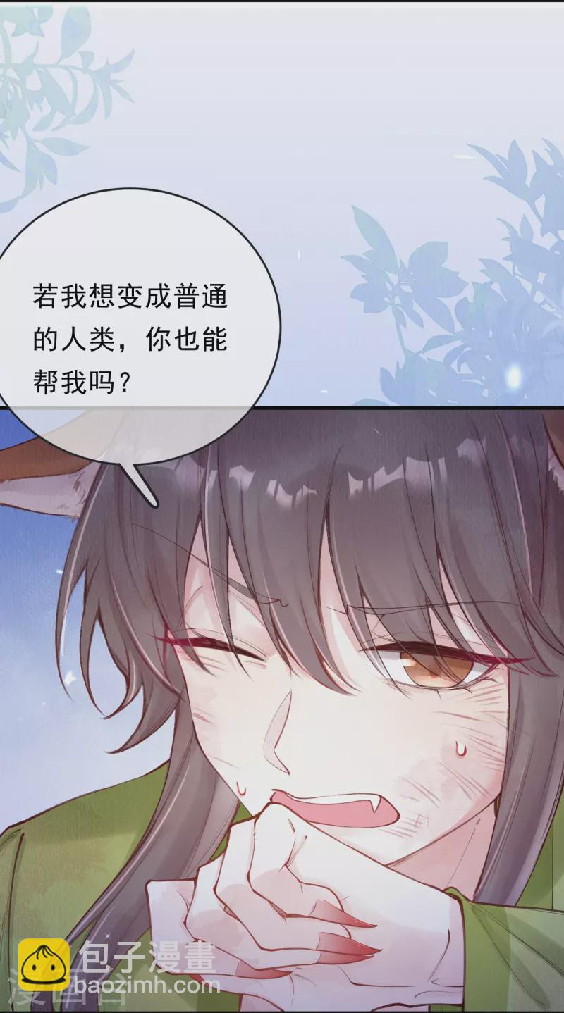 第58话 我想成为人类-第60话