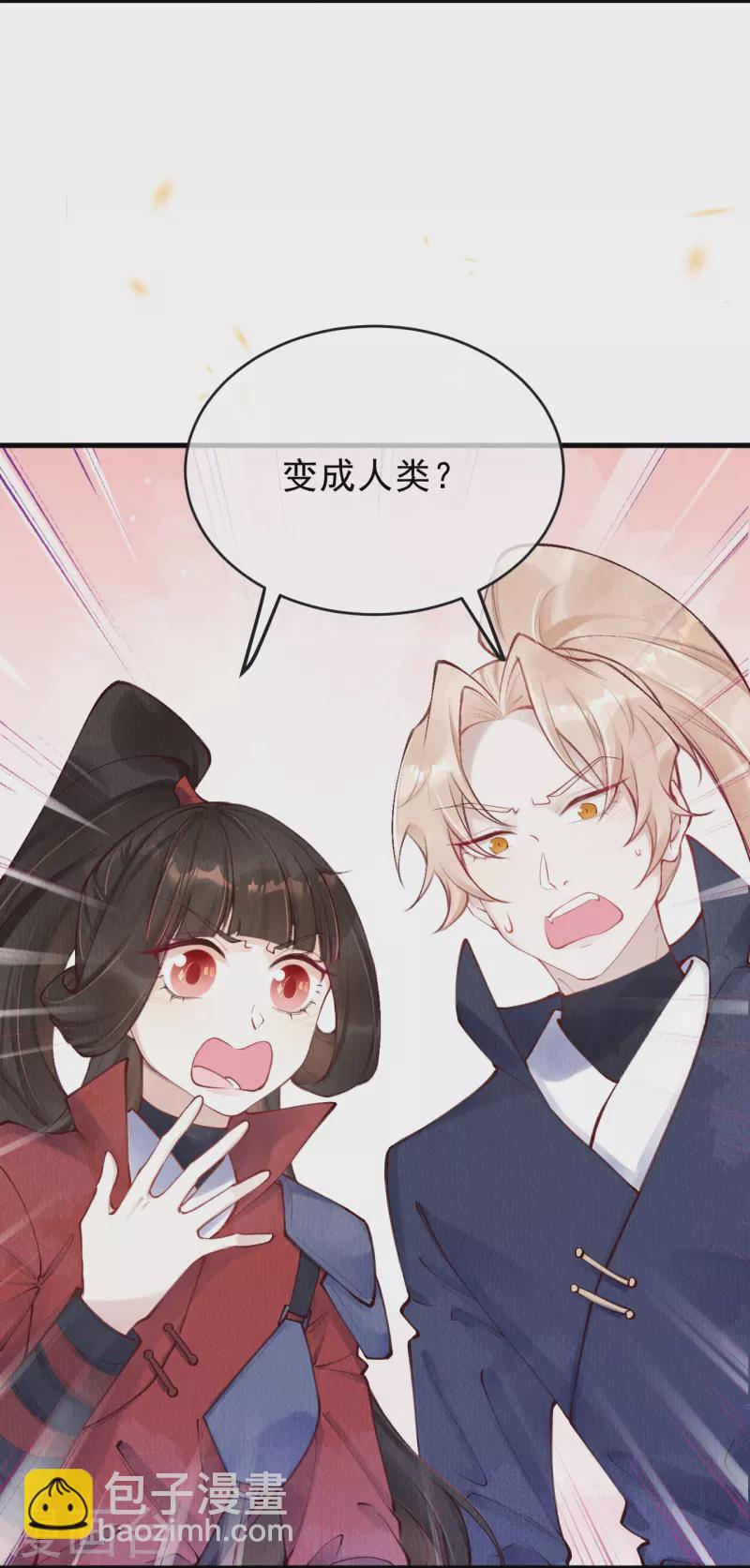 第58话 我想成为人类-第60话