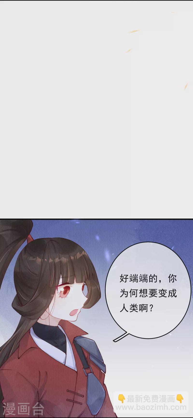 第58话 我想成为人类-第60话