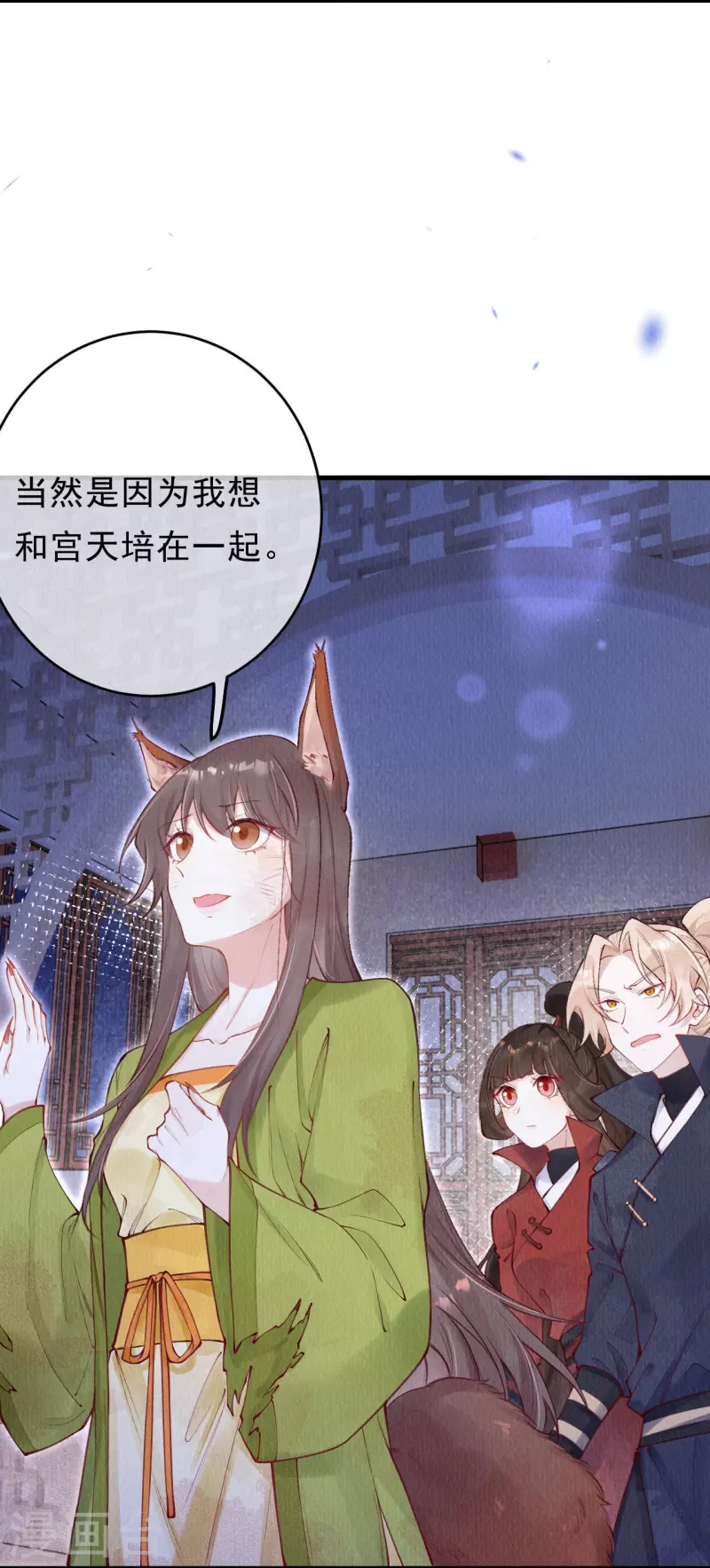 第58话 我想成为人类-第60话