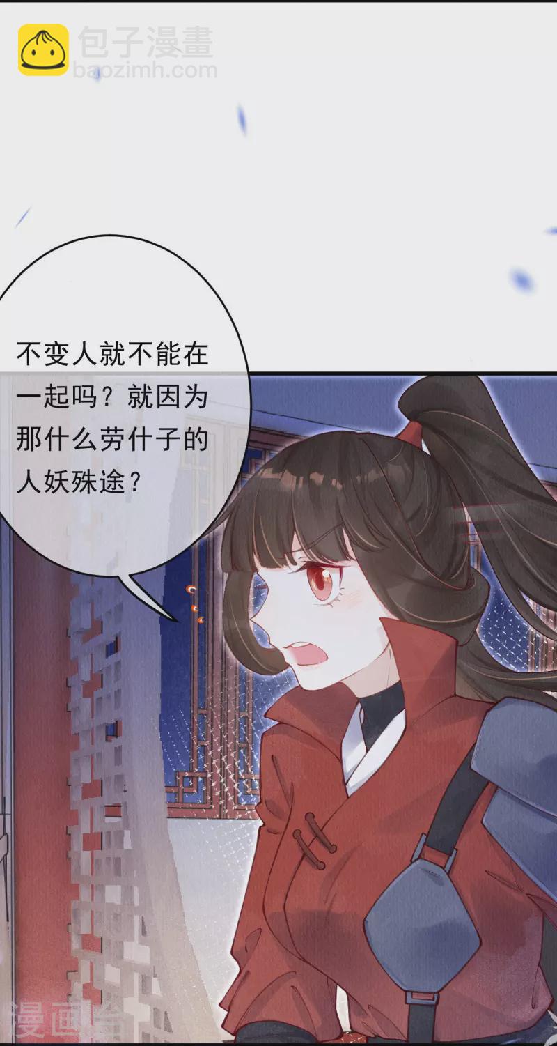 第58话 我想成为人类-第60话