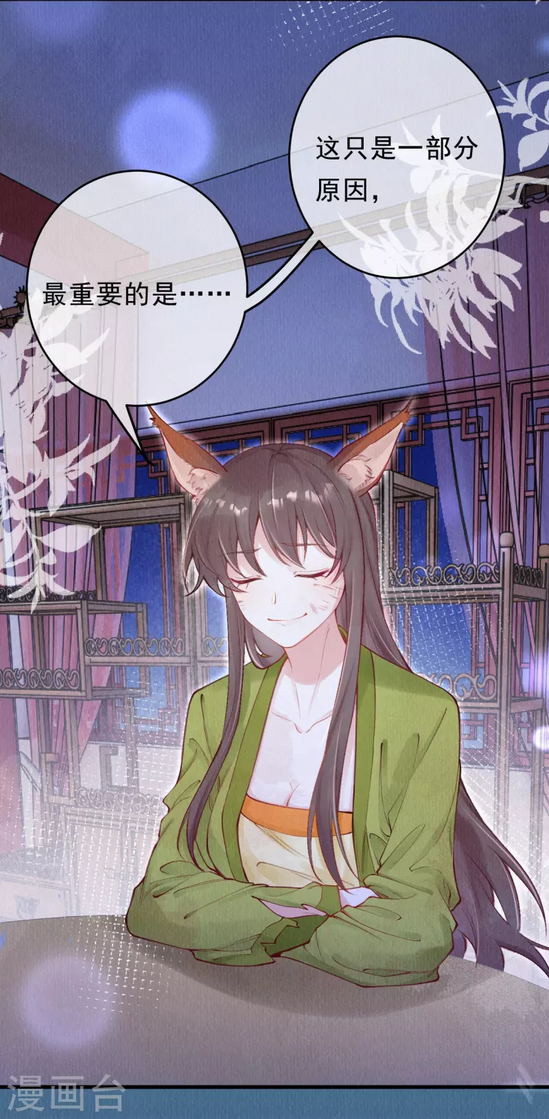 第58话 我想成为人类-第60话