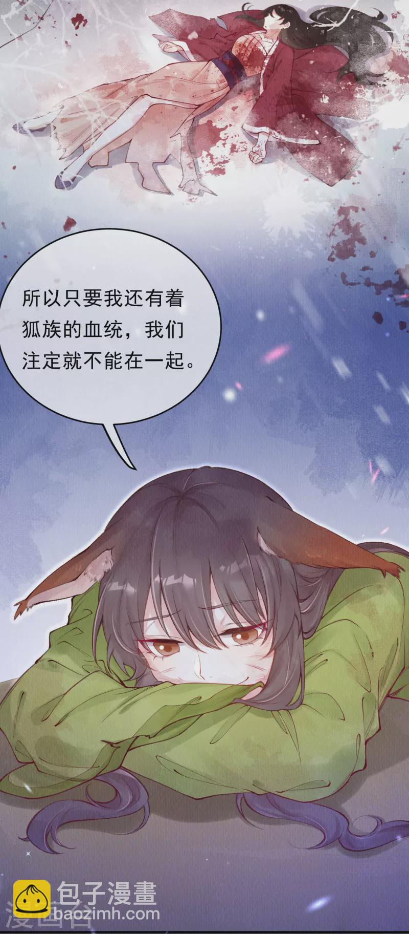 第58话 我想成为人类-第60话